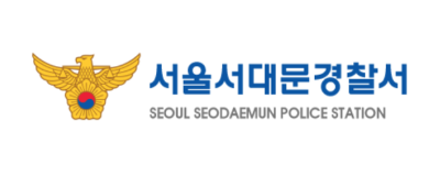 서대문경찰서
