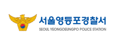 영등포경찰서