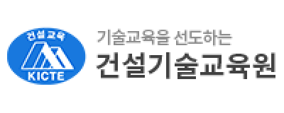 건설기술교육원