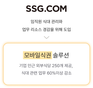 SSG.COM