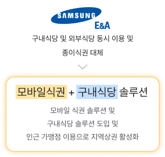 삼성엔지니어링